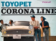 トヨペット コロナライン ピックアップ シングル＆ダブルシート 昭和30年代 当時物カタログ！☆ TOYOPET CORONA LINE トヨタ 旧車カタログ_画像10