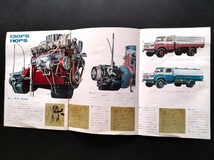 トヨタ ディーゼル トラック ダンプ 6トン/5トン 1960年代 当時物カタログ！☆ TOYOTA DIESEL TRUCK DUMP DA100/DA110/DA115 旧車カタログ_画像9