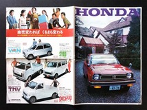 古い ホンダ 製品案内 旧車カタログ 2点セット ステップバン N360 !! ☆ HONDA Z Life pick-up TN Truck 145 Coupe Civic 旧車カタログ_画像3