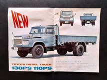 トヨタ ディーゼル トラック ダンプ 6トン/5トン 1960年代 当時物カタログ！☆ TOYOTA DIESEL TRUCK DUMP DA100/DA110/DA115 旧車カタログ_画像4