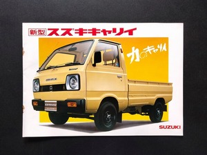 スズキ キャリイ ST30系 “力のキャリイ” 1979 昭和54年 当時物カタログ !! SUZUKI CARRY TRUCK 550 2スト 軽トラ 絶版 軽四 旧車カタログ