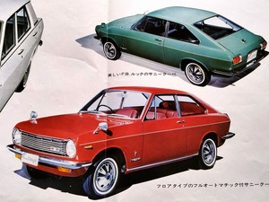  Datsun Sunny 1000 large size double extra-large that time thing catalog poster large!! * 72.5.×51.5.DATSUN SUNNY Coupe & Sedan Nissan old car catalog 