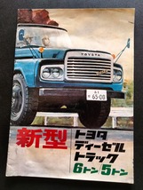 トヨタ ディーゼル トラック ダンプ 6トン/5トン 1960年代 当時物カタログ！☆ TOYOTA DIESEL TRUCK DUMP DA100/DA110/DA115 旧車カタログ_画像2