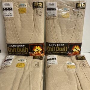 【未開封新品】◆ユニチカ　メンズ肌着 ニットキルト　4L上下セット×2セット　U首長袖　ズボン下未使用品 表面裏面綿100% 大きいサイズ