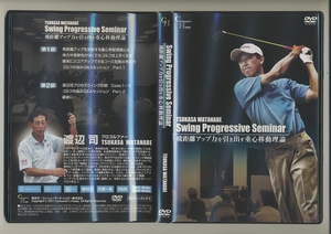  Golf ..DVD* Watanabe .. distance up power . pull out -ply heart movement theory guidance Coach in s tractor seminar lesson ..