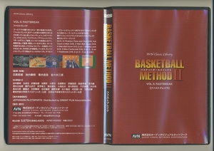 DVD* basketball *mesodo2 vol.5 fast break war . speed . guidance Coach direction Junior . 10 storm . Takeuchi .. day height .. Sasaki three man 