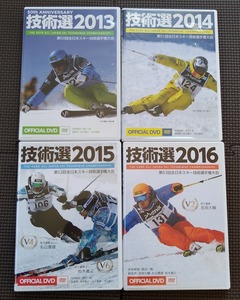 DVD★技術選 2013 2014 2015 2016 全日本スキー技術選手権大会 第50回 第51回 第52回 第53回 丸山貴雄 佐藤麻子 吉岡大輔 渡辺一樹