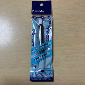 同梱100円!呉竹 キーボーキ ブラック ECF161-010