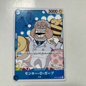 モンキー・D・ガープ OP05-054 UC ONEPIECE ワンピース カードゲーム 新時代の主役