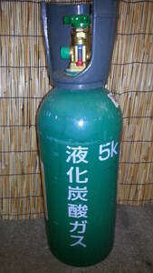 空ボンベと交換　液化炭酸ガスボンベ　5kg - CO2 - ミドボン -