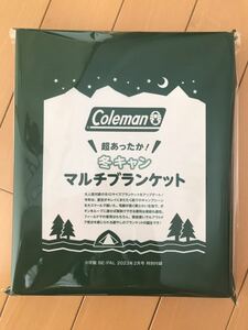 Coleman コールマン超あったか冬キャンマルチブランケット ★BE-PAL 付録 