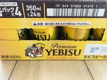 エビスビール　24本　ケース　未開封_画像2