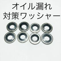 新品 オイルポンプガスケット　カワサキ 500SS 750SS 250SS 350SS KH250 KAWASAKI 92022-077 マッハ 漏れ緩み対策ワッシャー！_画像1