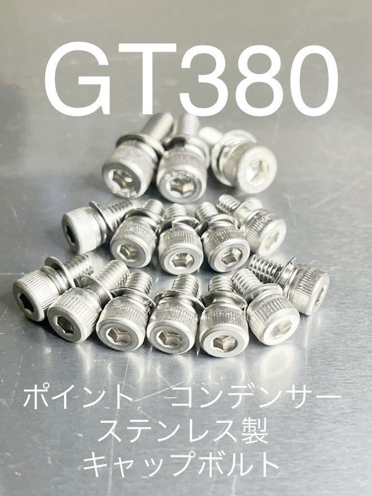 2023年最新】Yahoo!オークション -gt380 エンジン(パーツ)の中古品