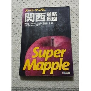 スーパーマップル 関西道路地図 地図 Super Mapple