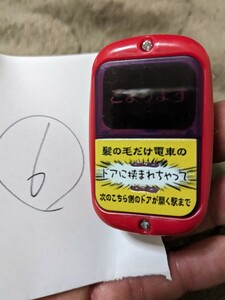 ⑥ゆうちょ 定形外のみ 送料無料 新品 未使用 ワチャワチャ 点滅 バス ストップ ボタン パロディー マーカー ホタル 蛍 族 旧車 三段 風防 