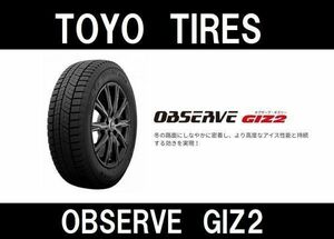 送料無料【2022年製～2023年製】トーヨー OBSERVE　GIZ2 165/70R13【4本総額27400円】TOYO　スタッドレス