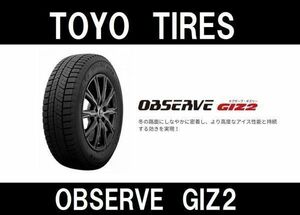 送料無料【2022年製～2023年製】トーヨー OBSERVE　GIZ2 185/65R15【4本総額42400円】TOYO　スタッドレス