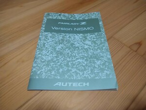 Z33 versionNISMO　取扱説明書　取扱書　350 380 ニスモ　カタログ　AUTECH オーテック