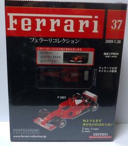 ミニカー：フェラーリコレクション vol.37 F2001 Ferrari F2001 (2001) SOKAI/オクパナ