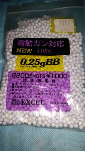 BB弾：0.25g 2200発入 ポップアップ対応 電動ガン対応 エアガン 日本製 2310A/オクパナ