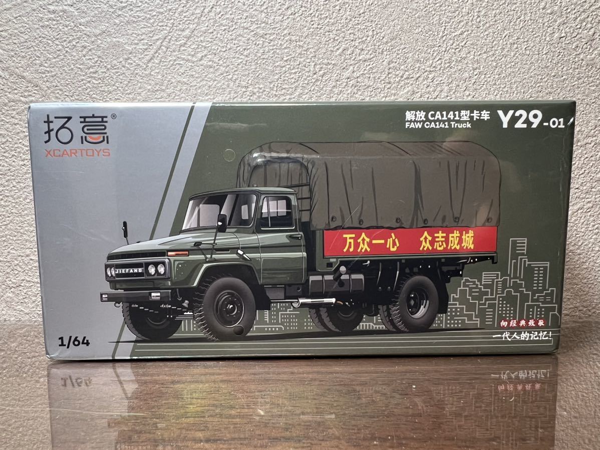 2023年最新】Yahoo!オークション -軍用トラックの中古品・新品・未使用