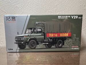 拓意 xcartoys 1/64 解放軍用トラック　災害派遣様式　テント付き　ミニカー 新発売