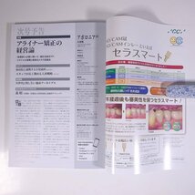 アポロニア21 No.345 2022/9 日本歯科新聞社 雑誌 歯科学 歯医者 歯科衛生士 歯科技工士 デンタル 特集・プロの助けの活かし方 ほか_画像10