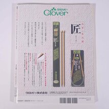 NHK すてきにハンドメイド No.20 2011/11 NHK出版 雑誌 手芸 裁縫 洋裁 編物 あみもの 毛糸 ニット 特集・津軽こぎん刺しのバッグ ほか_画像2