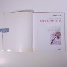 「私にぴったり」が見つかる 自分サイズのソーイング 別冊NHKおしゃれ工房 NHK出版 2006 大型本 手芸 裁縫 洋裁 洋服 ※状態やや難_画像6