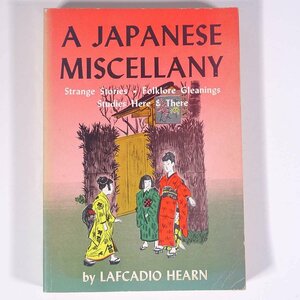 【英語洋書】 JAPANESE MISCELLANY 日本雑録 ラフカディオ・ハーン 小泉八雲 Tuttle 1967 単行本 文学 文芸 小説