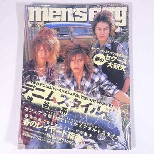 men’s egg メンズエッグ Vol.092 2007/5 大洋図書 雑誌 ファッション誌 男性 メンズ ギャル男 渋谷系 特集・デニムスタイル速報 ほか