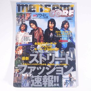 men’s egg CORE メンズエッグ・コア Vol.4 2005/12 大洋図書 雑誌 ファッション誌 男性 メンズ ギャル男 渋谷系 ストリートファッション