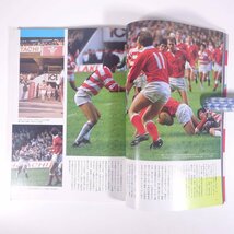 1945～1985 激動のスポーツ40年史 13 ラグビー ベースボール・マガジン社 1986 大型本 スポーツ 歴史 日本史 記録写真集_画像7