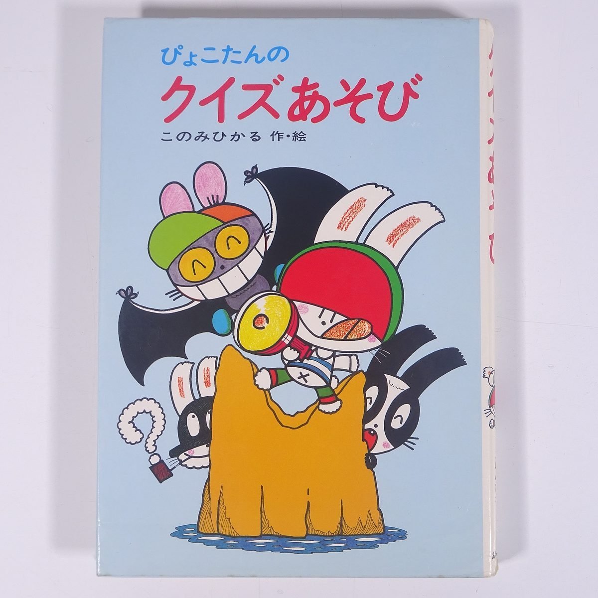 2025年最新】Yahoo!オークション -このみひかる(本、雑誌)の中古