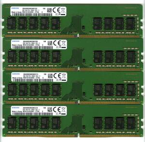 【ECC UDIMM】DDR4-2666、8GBの4枚セットで32GB、中古　Samsung　 ECC Unbuffered　　Z2 G4で動作確認済み　1938