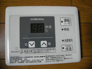 ！スピード発送　！即日発送可能　CORONA　給湯器 リモコン 　RMK-SA380XP　中古 ＃162