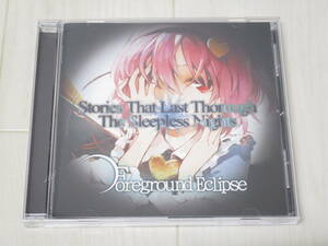 CD-869◆Foreground Eclipse / Stories That Last Thorough The Sleepless Nights 中古品