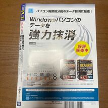 日経PC２１　２０２３年１１月号_画像2