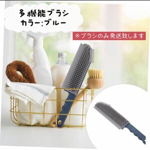 【即購入OK☆☆】 多機能ブラシ 掃除ブラシ タイル 床 クリーナー 窓 スクリーン ブラシ 掃除用品 ネイビー