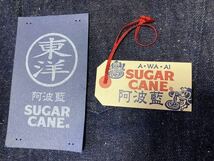SUGER CANE シュガーケーン・55周年 SC41201 砂糖黍ジーンズ 阿波藍（W33L30）緑耳 新品同様 江戸藍_画像9
