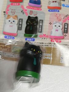 ねこのはんこ 社長室編 ガチャ 回覧 黒猫 クロネコ 回覧印