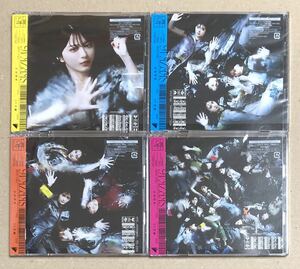 新品同様品 櫻坂46 承認欲求 CD＋BD 初回盤 ABCD 4枚セット