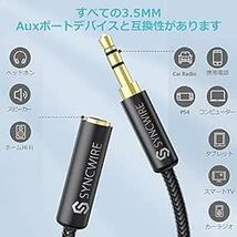 2m Syncwire イヤホン 延長コード 3.5mm ステレオミニプラグ ヘッドホン 延長 オーディオケーブル ナイロン編み_画像3