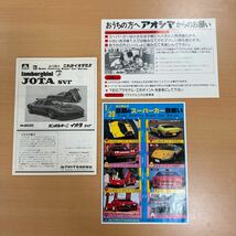 アオシマ　1/20 スケール　スーパーカーシリーズ　ランボルギーニ　イオタSVR_画像5