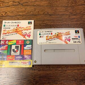 Ｊ．リーグエキサイトステージ’９４　カセットと説明書のみ / スーパーファミコン　SFC