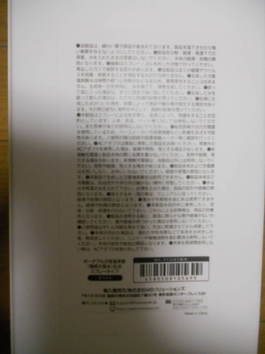 2023年最新】Yahoo!オークション -次亜水の中古品・新品・未使用品一覧