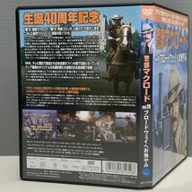 【レンタル版】警部マクロード Vol.19 ブロードウェイへお悔やみ 日本語吹替収録 声:宍戸錠 シール貼り付け無し! ケース交換済　763Y014866_画像2