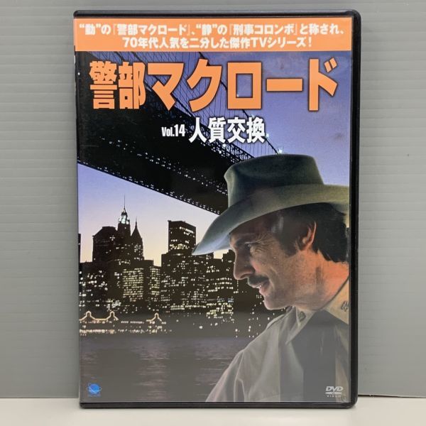 2025年最新】Yahoo!オークション -警部マクロードの中古品・新品・未使用品一覧 2025年最新】Yahoo!オークション -警部マクロードの中古品・新品・未使用品一覧