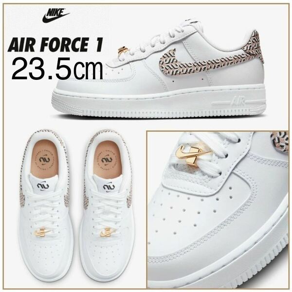 【送料無料】【新品】23.5㎝　NIKE WMNS AIR FORCE 1 LX UNITED IN VICTORY ナイキ ウィメンズ エアフォース1 LX ユナイテッド